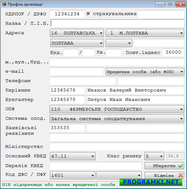 Скриншот программы FreeZvit 10.4.21.0