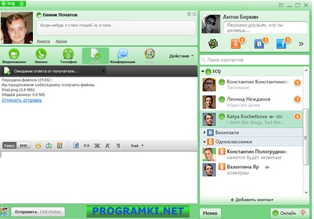 Скриншот программы ICQ New 23.2.0.48119
