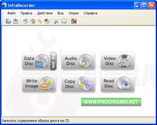 Скриншот программы InfraRecorder 0.53