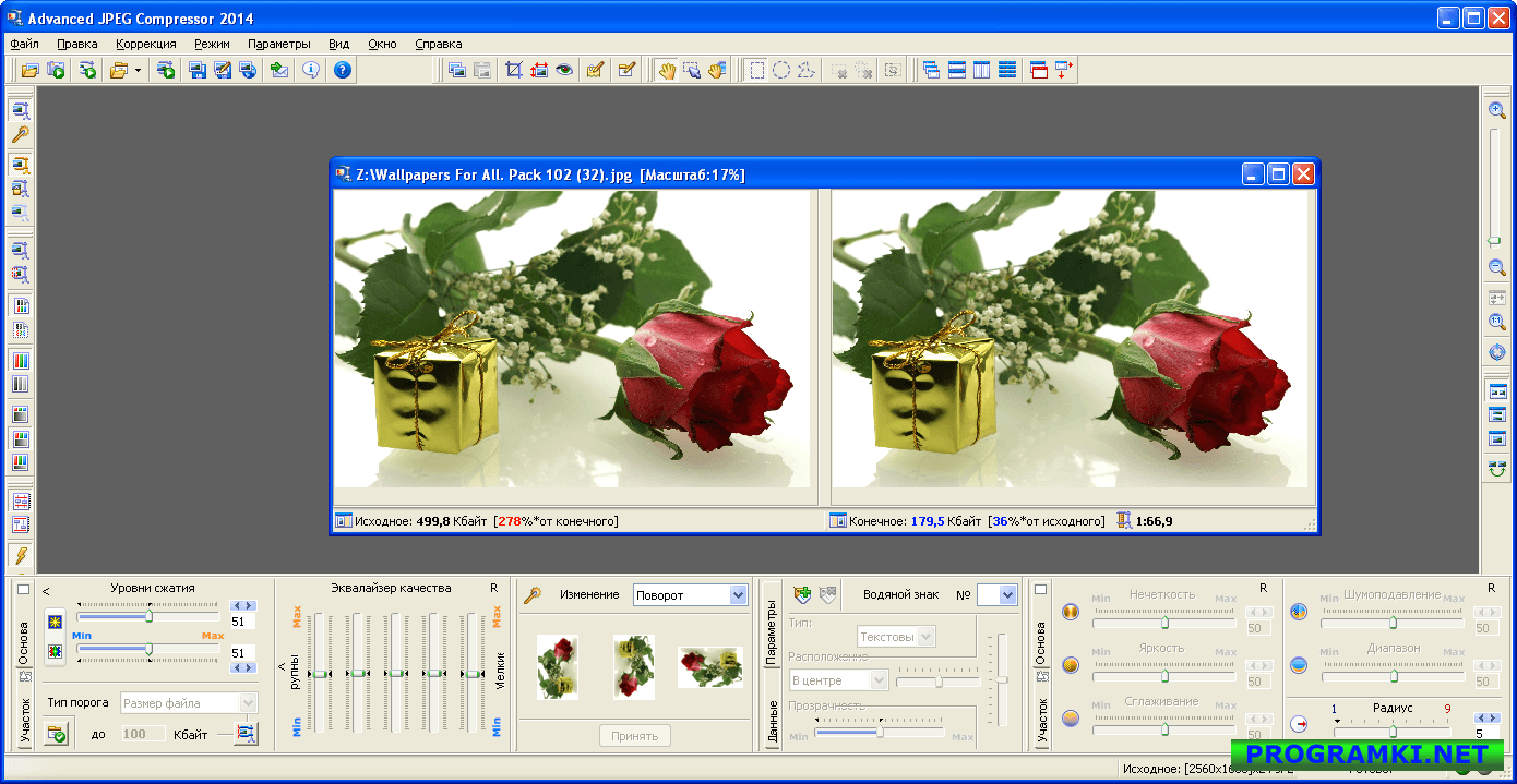 Скриншот программы Advanced JPEG Compressor 2023 1.1.119
