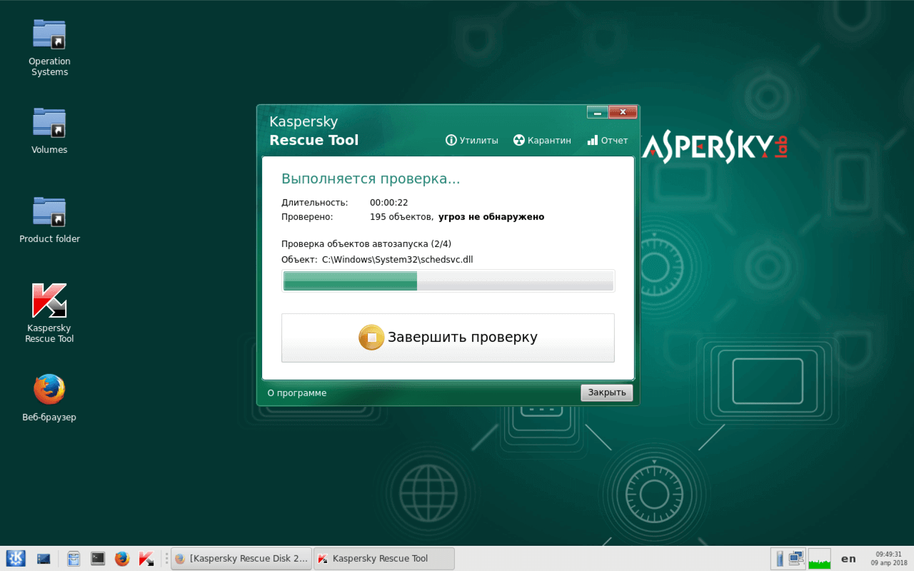 Скриншот программы Kaspersky Rescue Disk 18.0.11.3 (c) (23.04.2024)