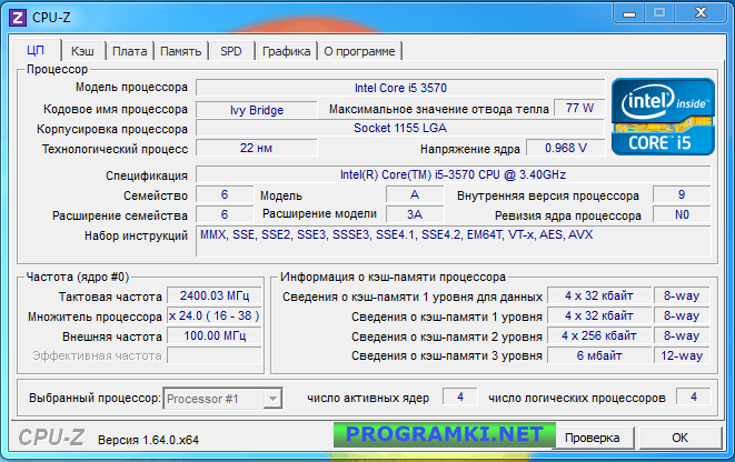 Скриншот программы CPU-Z  2.09.0 + Русская версия