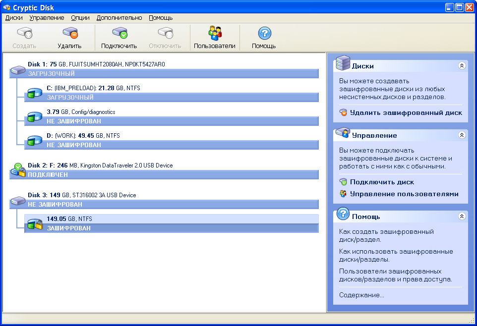 Скриншот программы Cryptic Disk 5.2.2