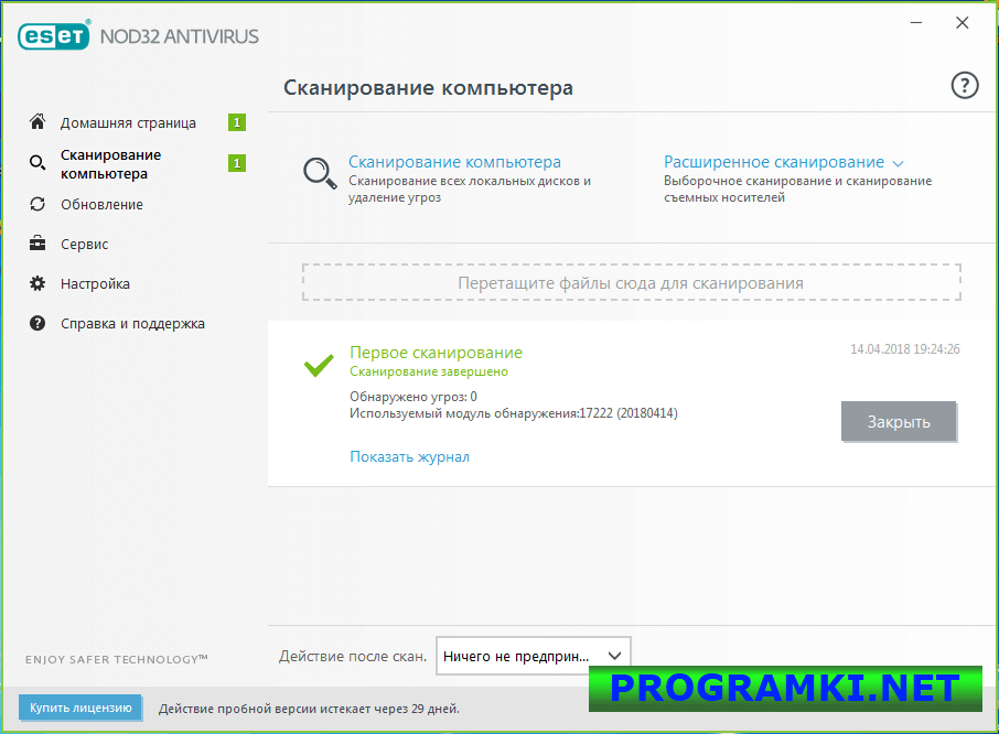 Скриншот программы ESET NOD32 Antivirus 16.2.11.0
