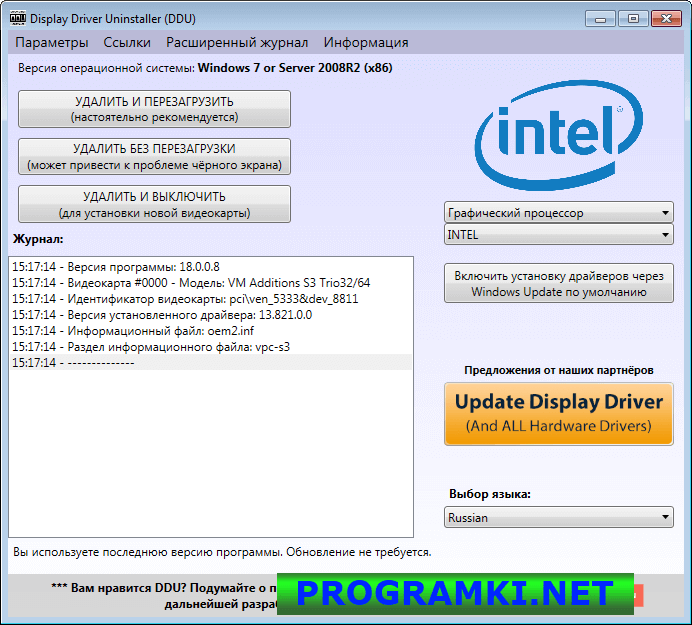 Скриншот программы Display Driver Uninstaller (DDU) 18.0.6.3