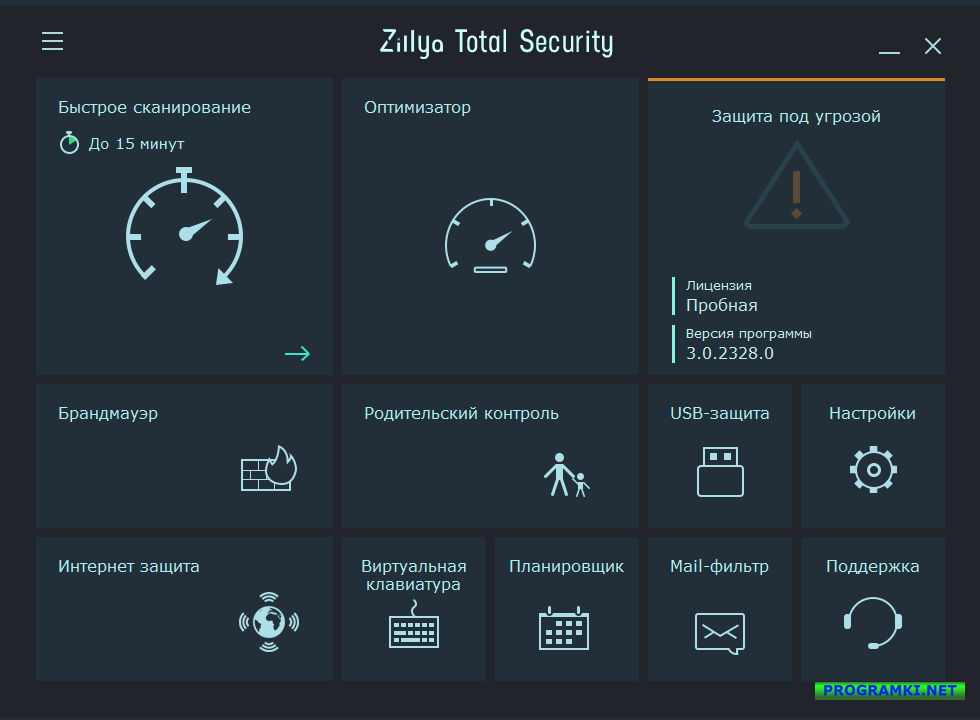 Скриншот программы Zillya! Antivirus 3.0.2368.0
