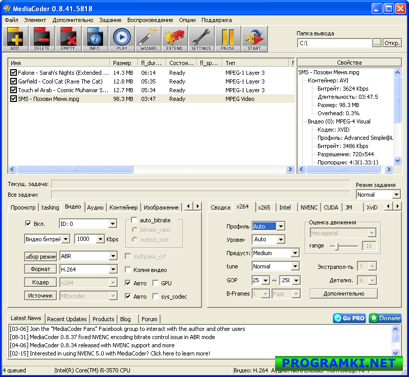 Скриншот программы MediaCoder 0.8.65.6050