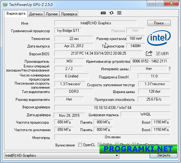 Скриншот программы GPU-Z 2.53.0 + Русская версия