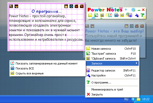 Скриншот программы Power Notes 3.69