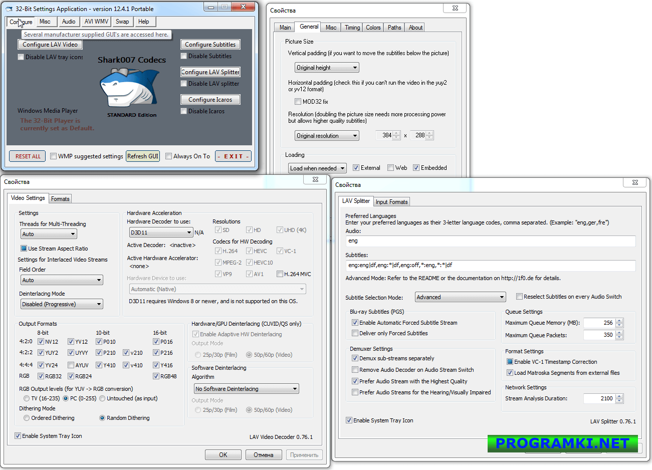Скриншот программы STANDARD Codecs Portable 17.2.5