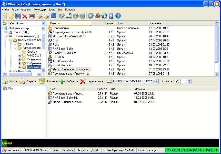 Скриншот программы CDBurnerXP 4.5.8.7128 Final