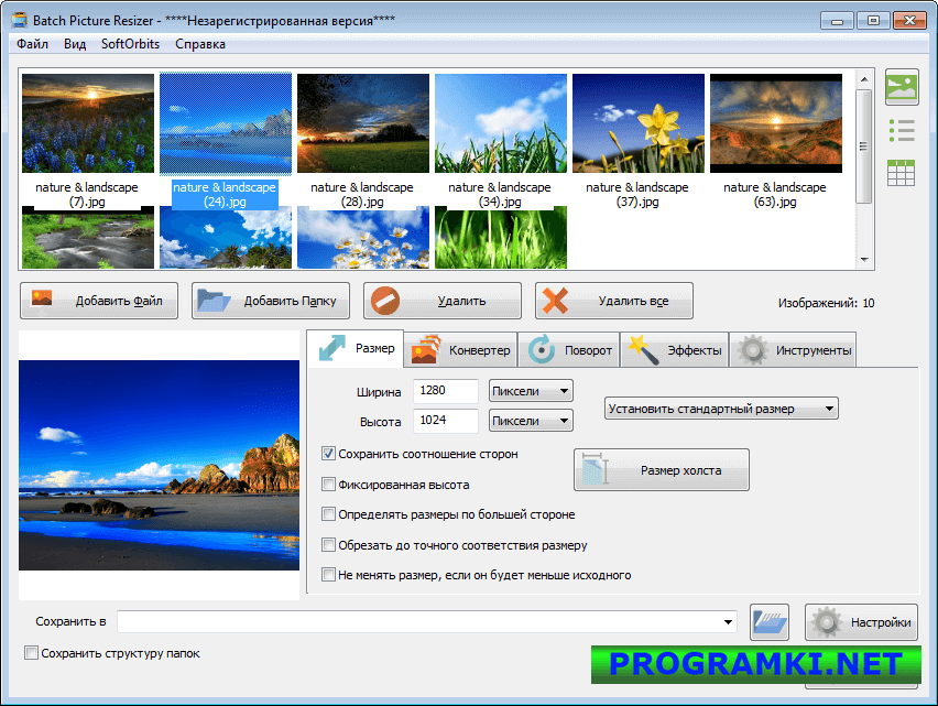 Скриншот программы Batch Picture Resizer 9.1