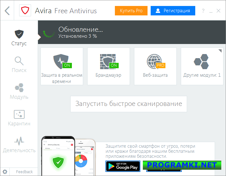 Скриншот программы Avira Free Antivirus 15.0.2201.2134