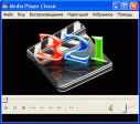 программа Media Player Classic 6.4.9.1 (revision 114)