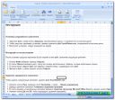 программа Microsoft Office Excel Viewer 12.0.6320.5000