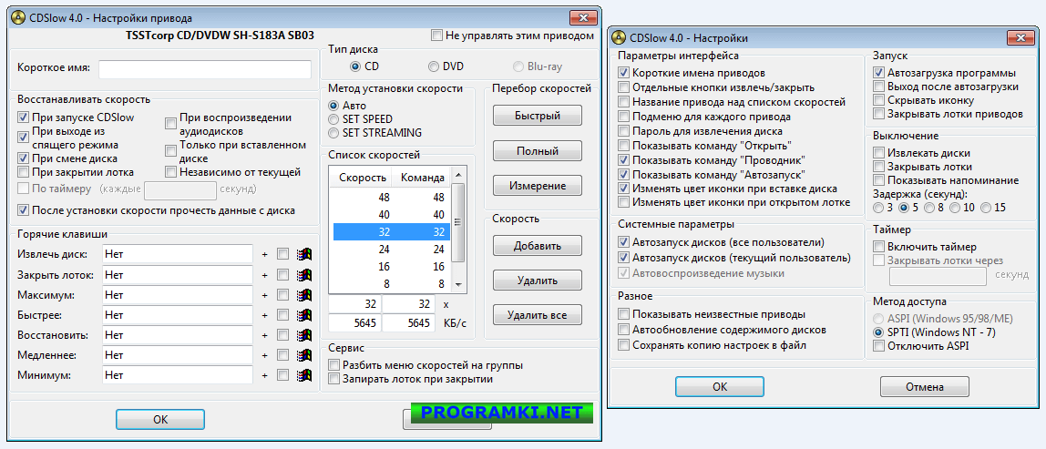 Скриншот программы CDSlow 4.0