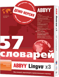 Скриншот программы Cловарь ABBYY Lingvo x6