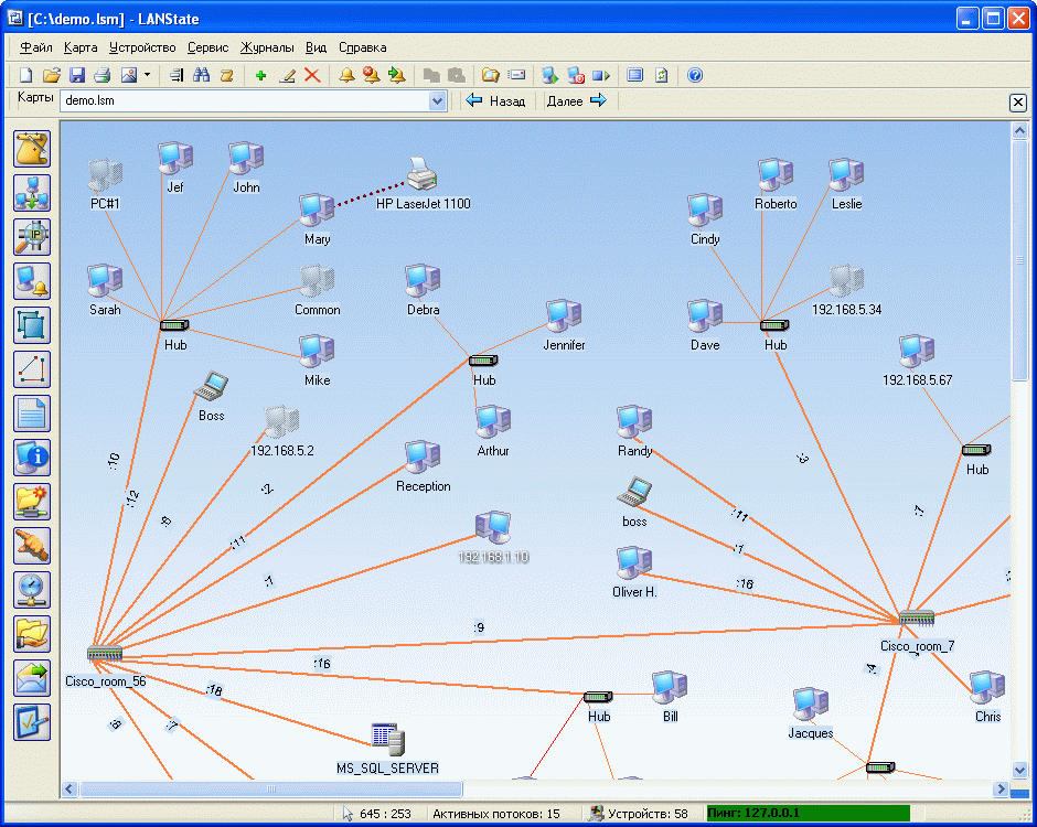 Скриншот программы LANState 9.14r