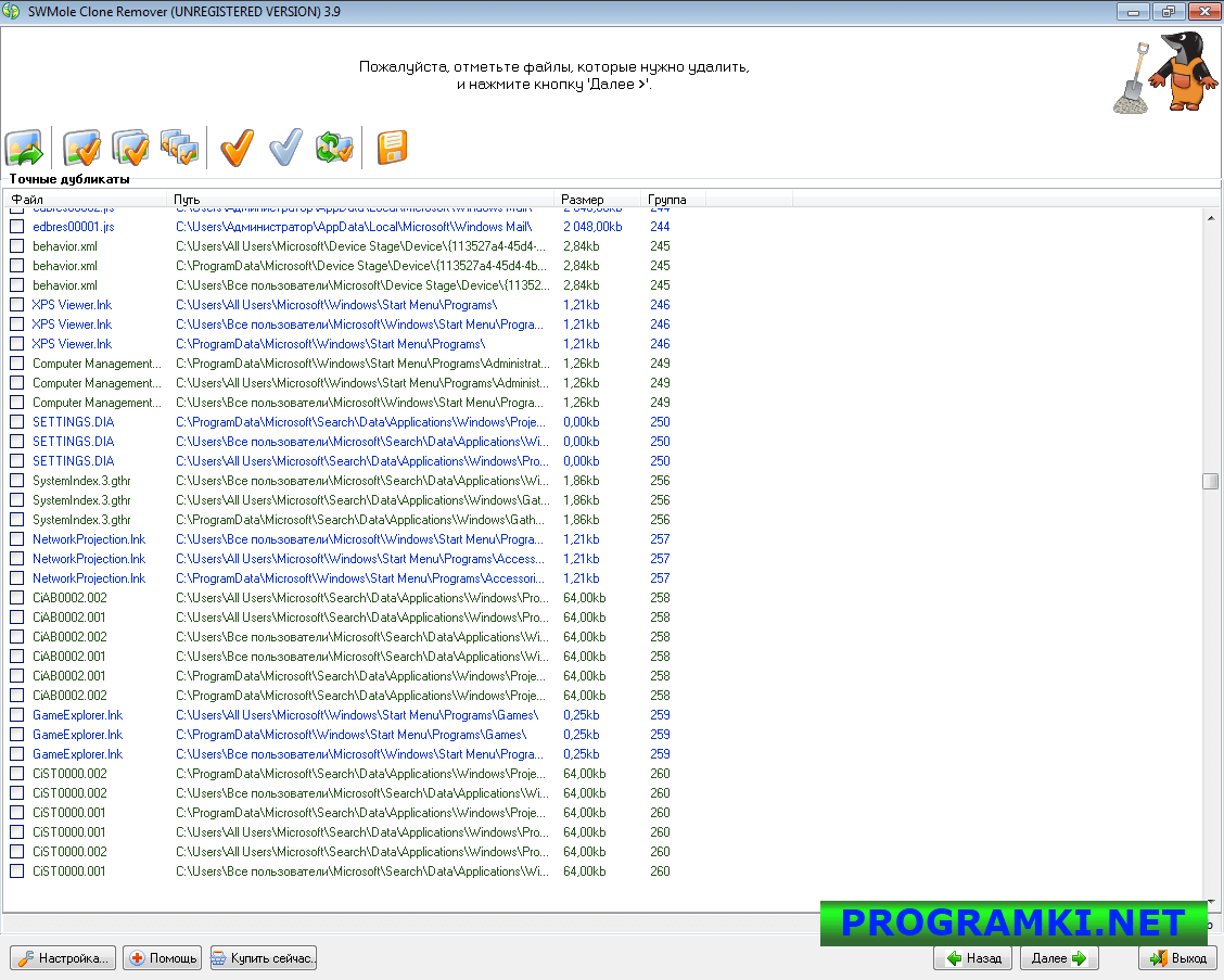 Скриншот программы Moleskinsoft Clone Remover 3.9
