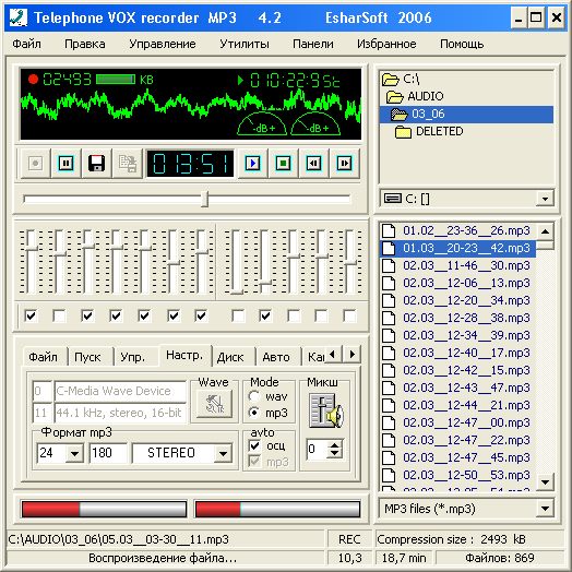 Скриншот программы Telephone VOX recorder MP3 4.6