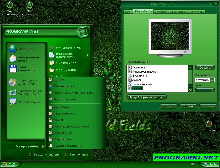Скриншот темы для Windows Emerald 