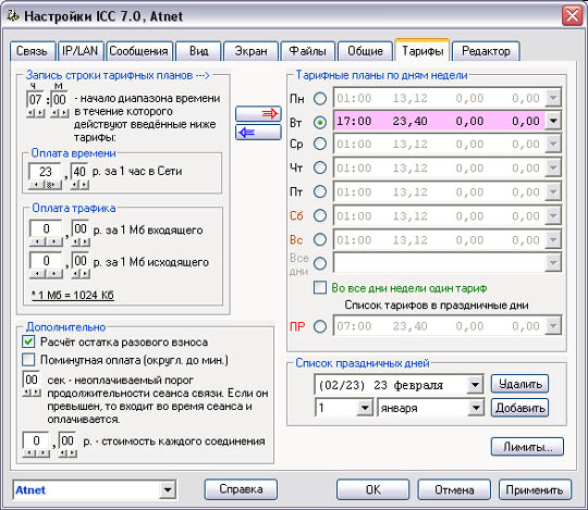 Скриншот программы Internet Connection Counter 7.6
