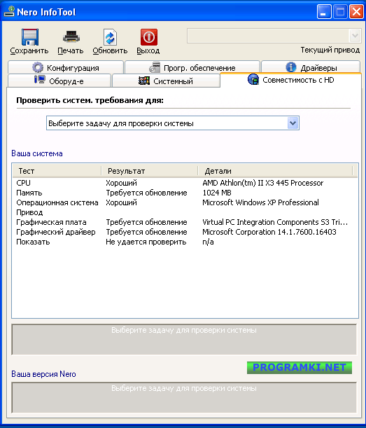 Скриншот программы Nero InfoTool 11.0.00500