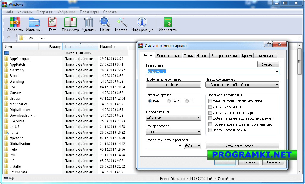 WinRAR 7.00b1 с ключом for ipod download
