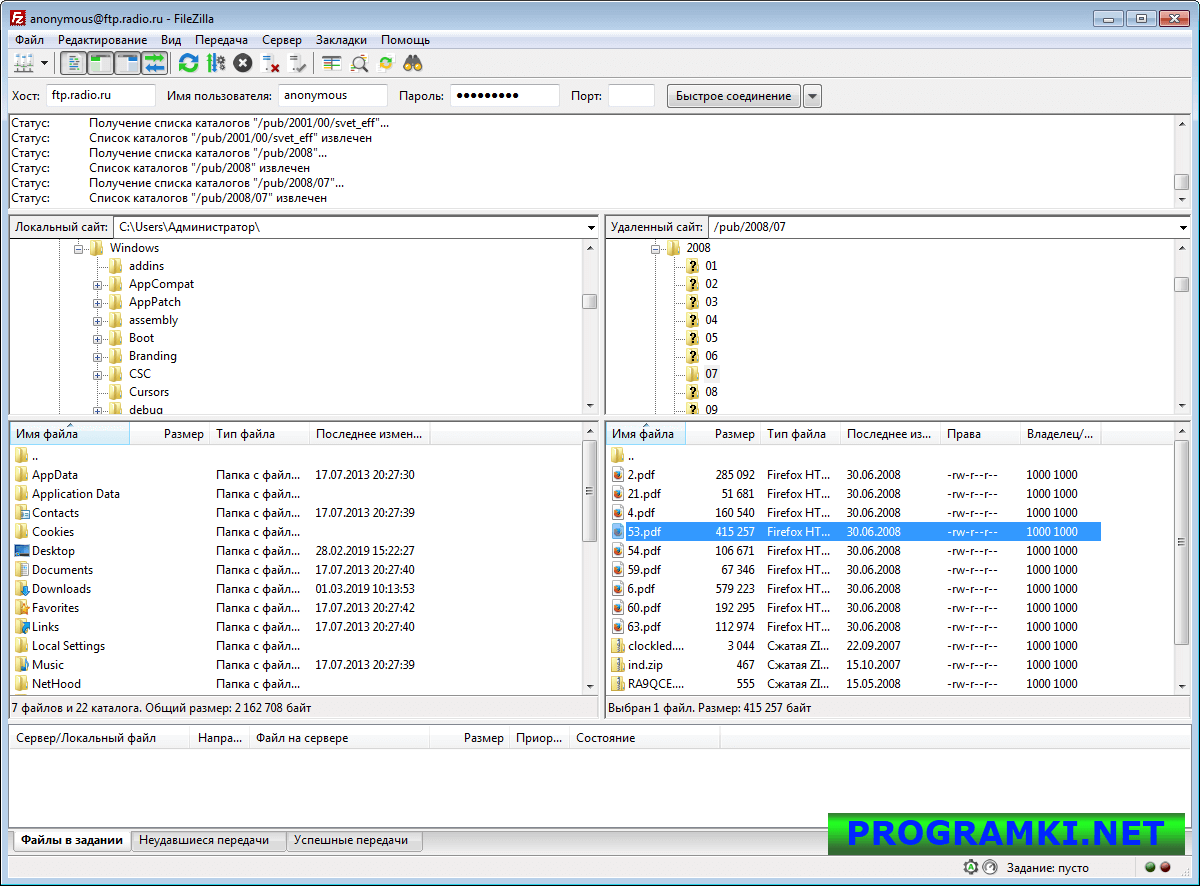 Скриншот программы FileZilla Client 3.66.4