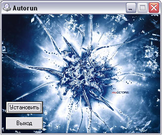Скриншот программы AutoRun 1.0