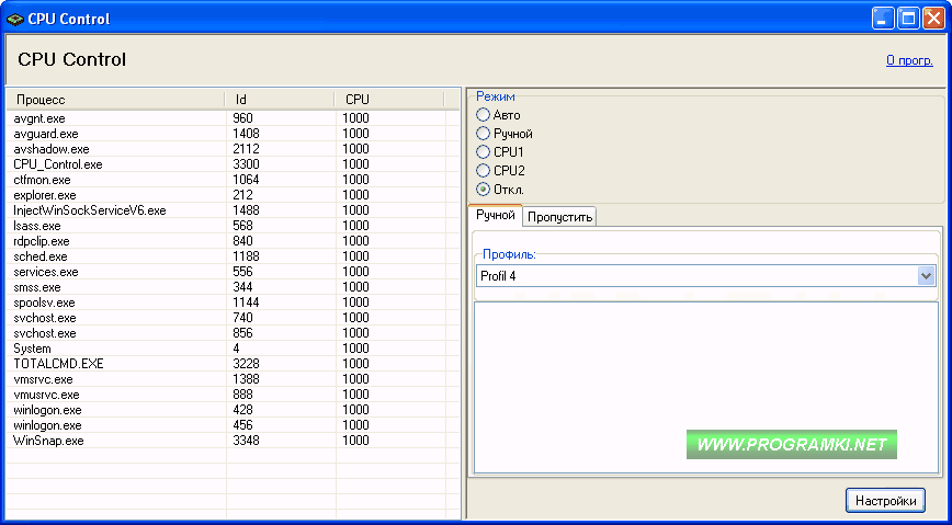 Скриншот программы CPU-Control 2.1