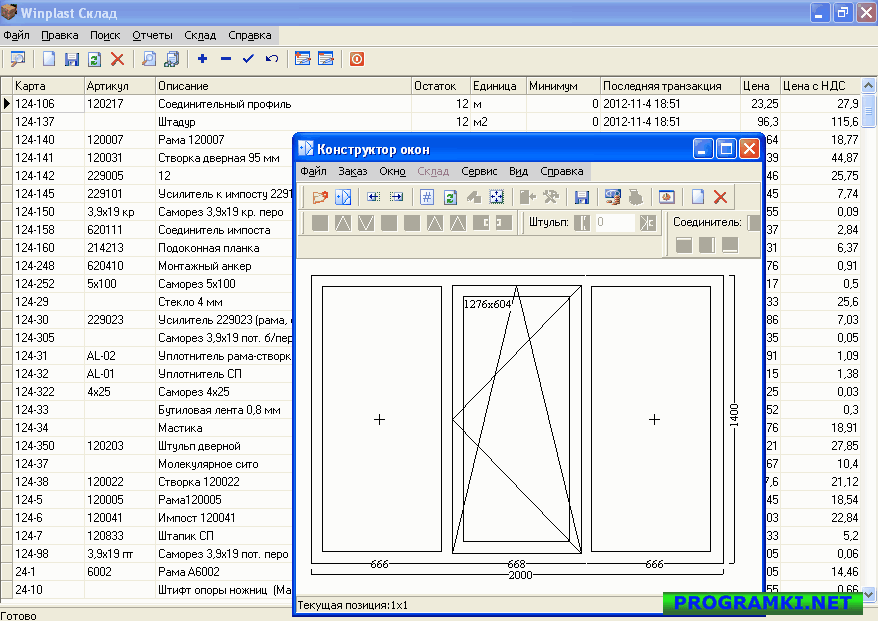 Скриншот программы Winplast 1.94