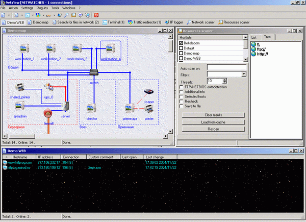 Скриншот программы NetView 2.94