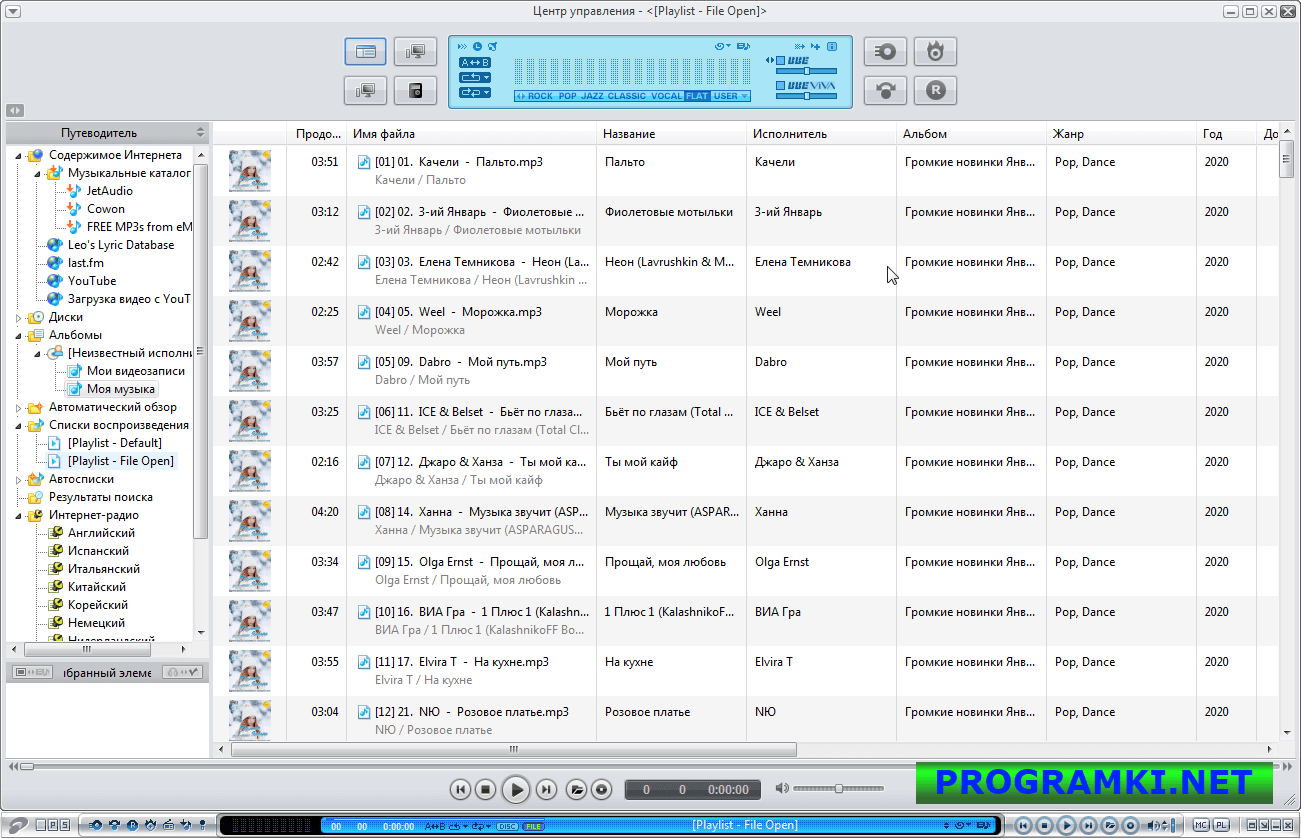 Скриншот программы JetAudio Basic 8.1.9