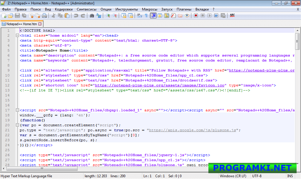 Скриншот программы Notepad++ 8.5.3