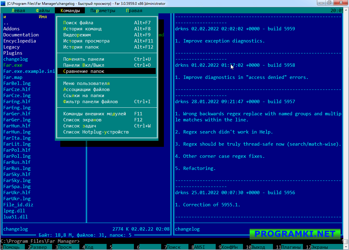 Скриншот программы Far Manager 3.0 build 6116 Stable