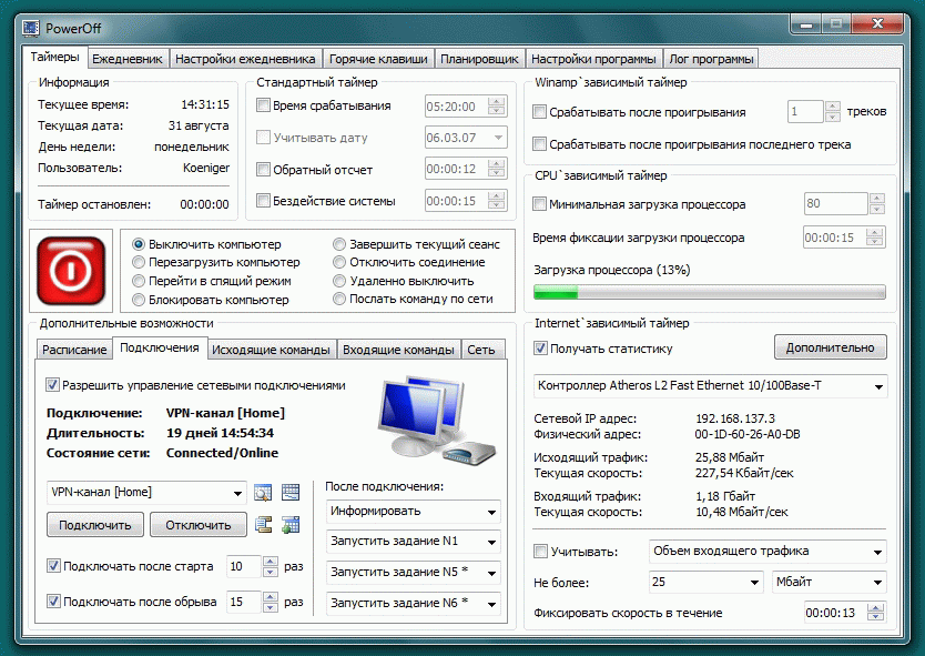 Скриншот программы PowerOff 6.3-02 beta REMASTERED (build 0210)