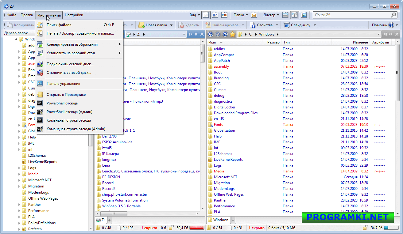 Скриншот программы Directory Opus 12.28