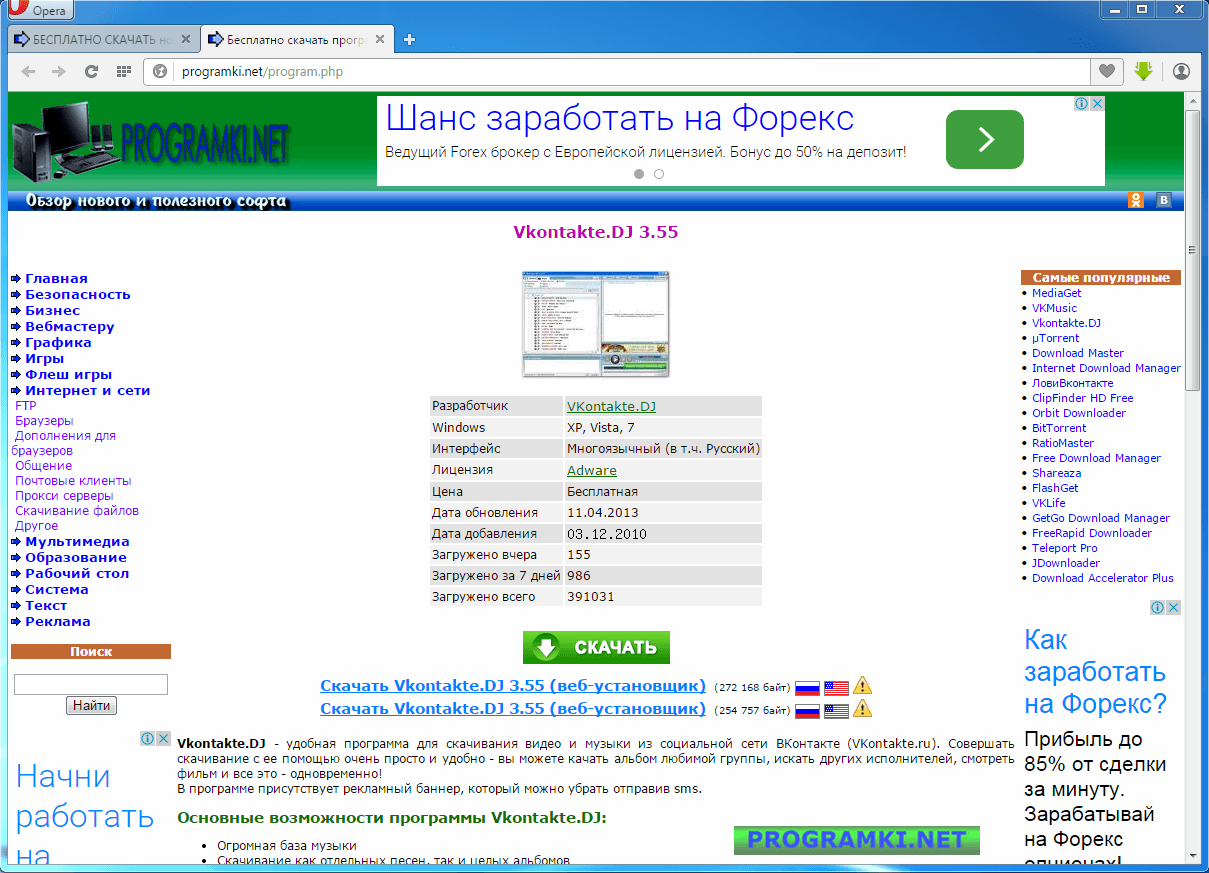 Opera 101.0.4843.58 free instals