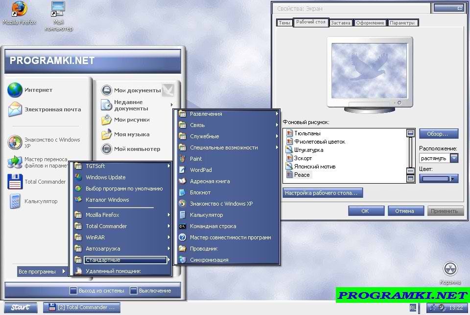 Скриншот темы для Windows Peace 