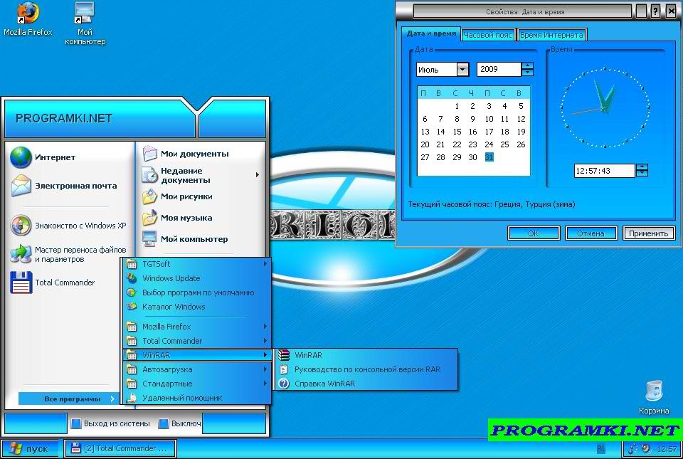 Скриншот темы для Windows Bright 