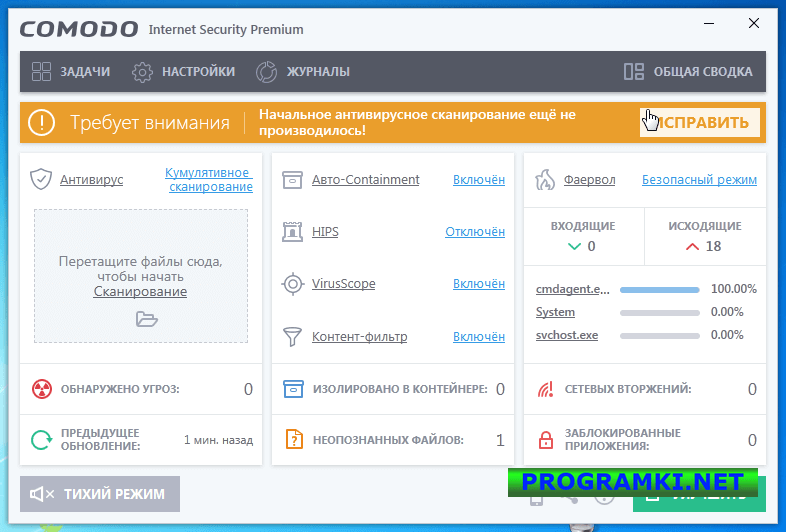 Скриншот программы COMODO Internet Security 12.2.2.8012