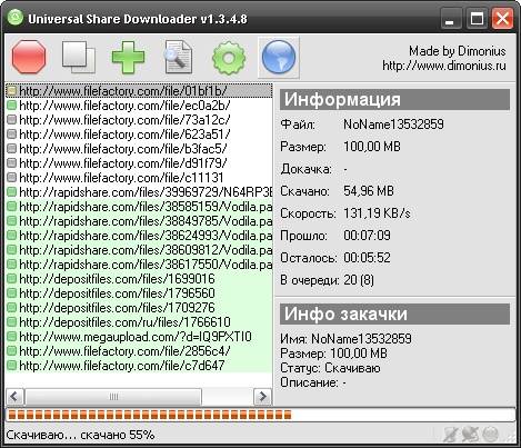 Скриншот программы USDownloader 1.3.5.9 Cборка 10.02.2021