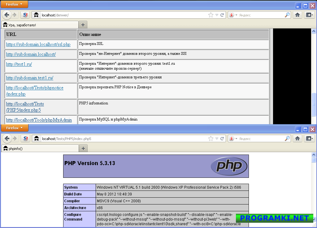 Скриншот программы Денвер-3 (2013-06-02)