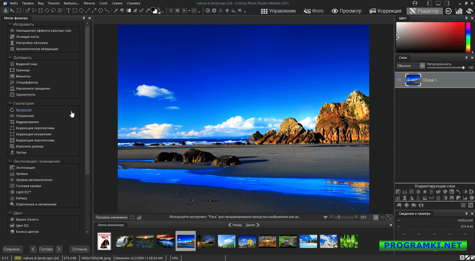 Скриншот программы ACDSee Photo Studio Ultimate 2023 + Professional + Home 16.0.3.3188