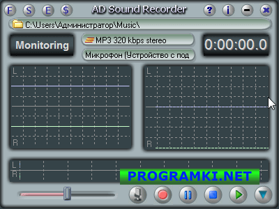 Скриншот программы AD Sound Recorder 5.8