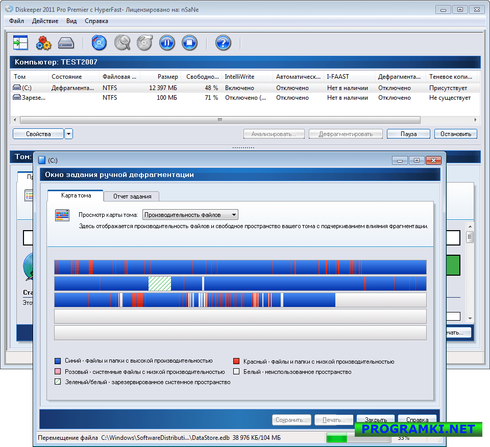 Скриншот программы Diskeeper 2012 (16.0.1017)