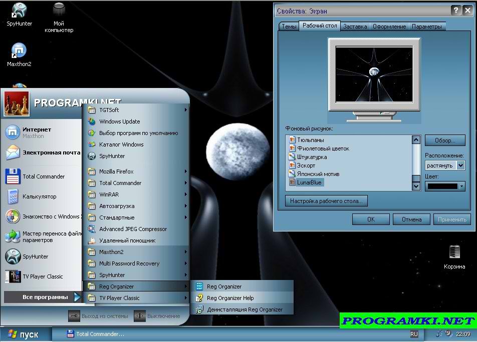 Скриншот темы для Windows Lunar Blue 
