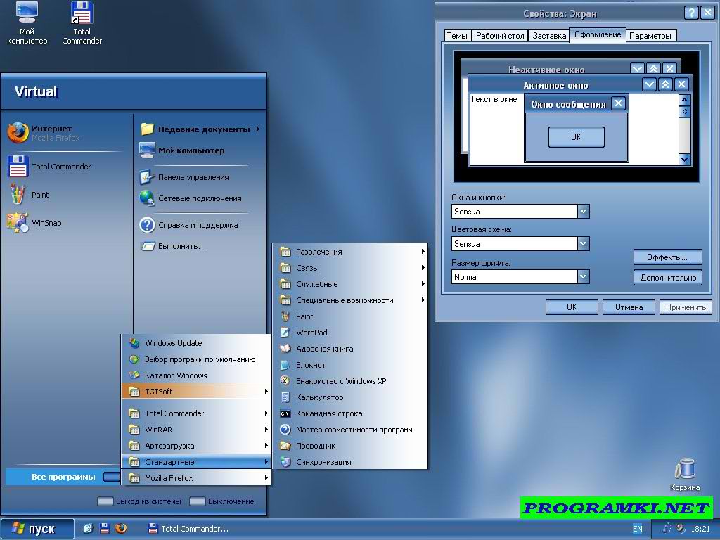 Скриншот темы для Windows Sensua 