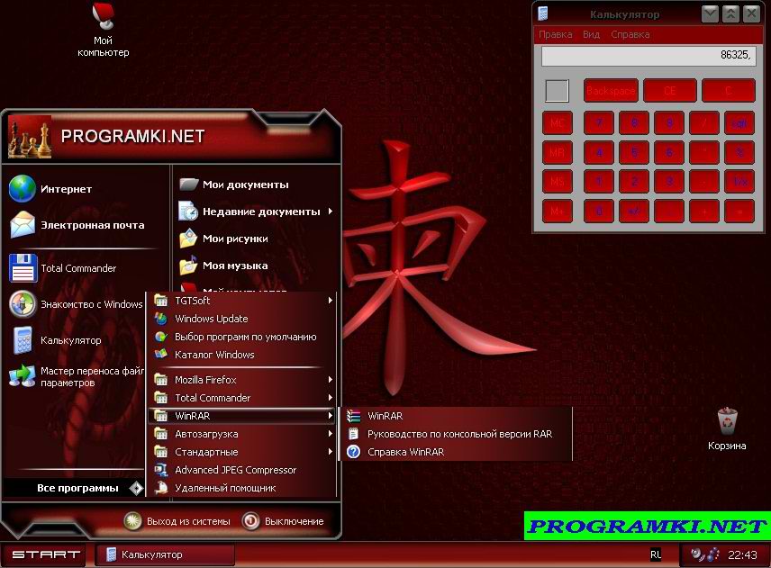 Скриншот темы для Windows Red Dragon 